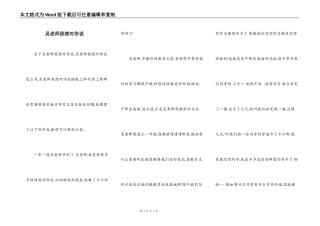 吴老师我想对你说