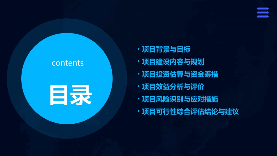 教育培训机构项目可行性研究报告_第2页