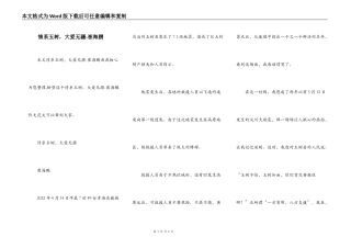 情系玉树，大爱无疆-崔海鹏