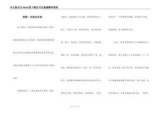 我第一次独自在家_1