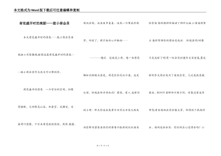 荷花盛开时的美丽——致小荷会员