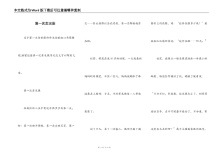第一次卖衣服