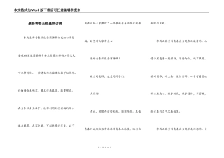 最新青春正能量演讲稿
