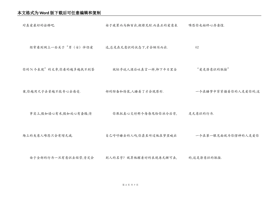 找一个搂你睡觉的人_第2页