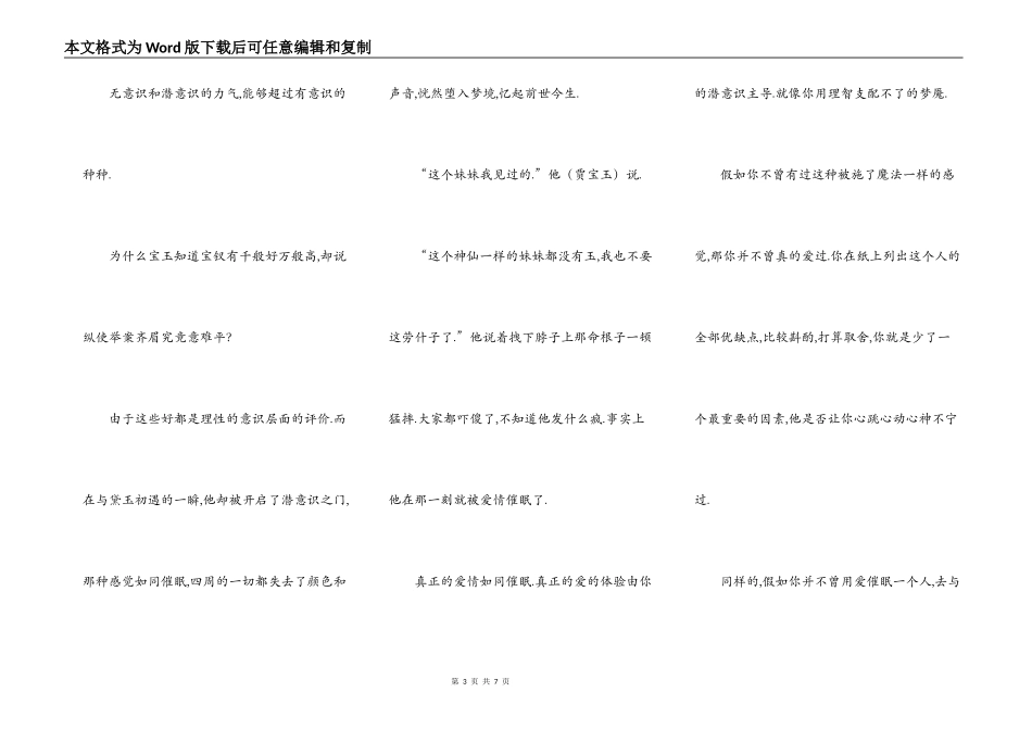 找一个搂你睡觉的人_第3页