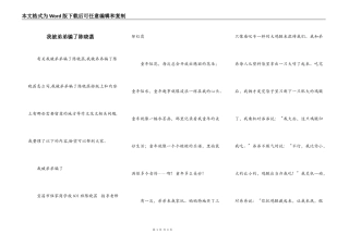 我被弟弟骗了陈晓菡