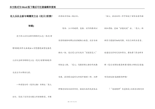花儿乐队全新专辑爆笑立志《花天-质馈-转载)