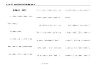 我最喜欢的一张照片