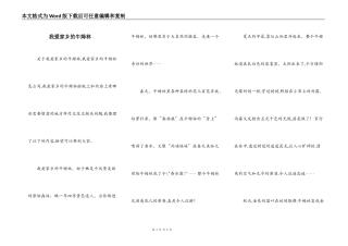 我爱家乡的牛姆林