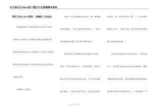 顽石互动CEO吴刚：乐趣的二次创业