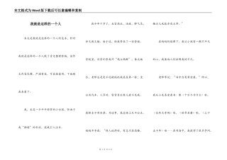 我就是这样的一个人