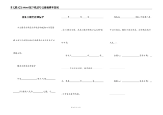 借条分期受法律保护