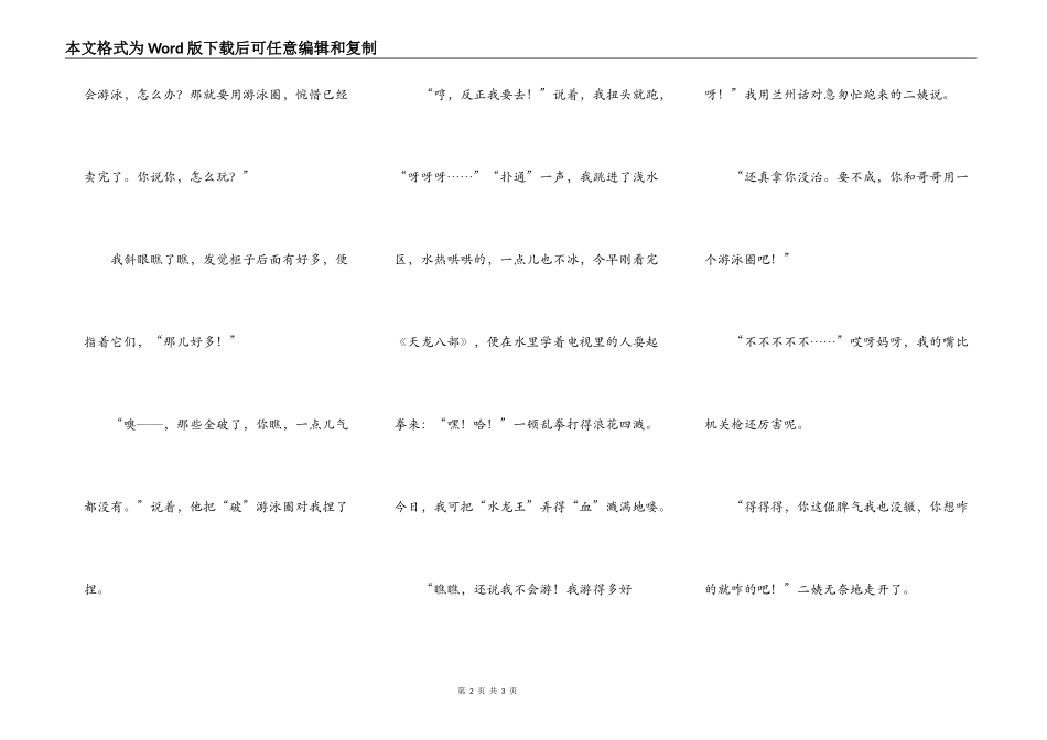 邓说之倔的后果_第2页