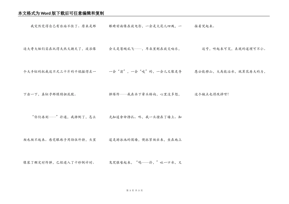 邓说之倔的后果_第3页