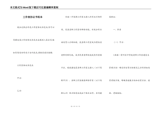 工作室协议书范本