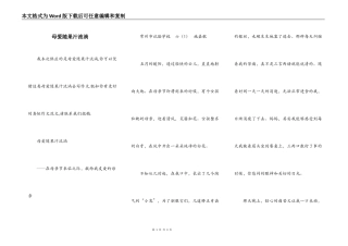 母爱随果汁流淌