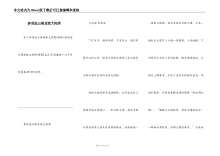 参观连云港亚欧大陆桥