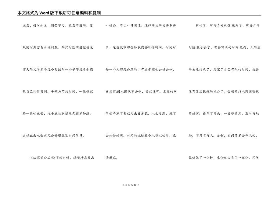 2022年元旦致辞祝词最新_第2页
