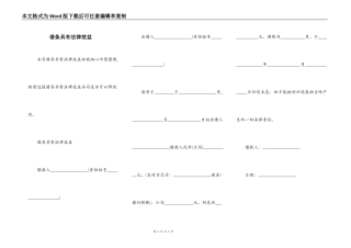 借条具有法律效益