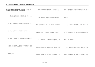 银行长城国际信用卡领用合约（个人卡）