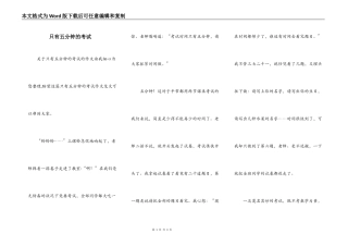 只有五分钟的考试