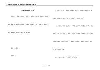 简单辞职报告20篇