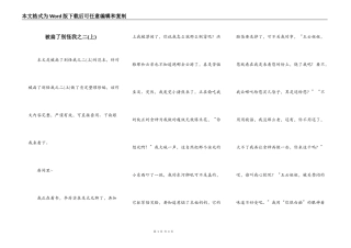 被扁了别怪我之二(上)