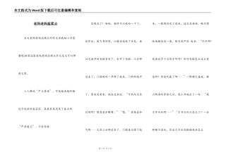 老妈老妈温柔点