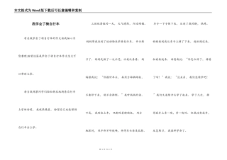我学会了骑自行车