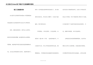 落日无情最有情