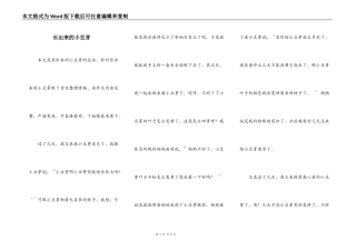 长出来的小豆芽