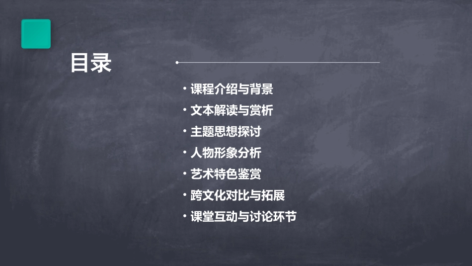 鲁迅《拿来主义》教学教案_第2页