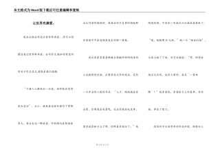 让世界充满爱。