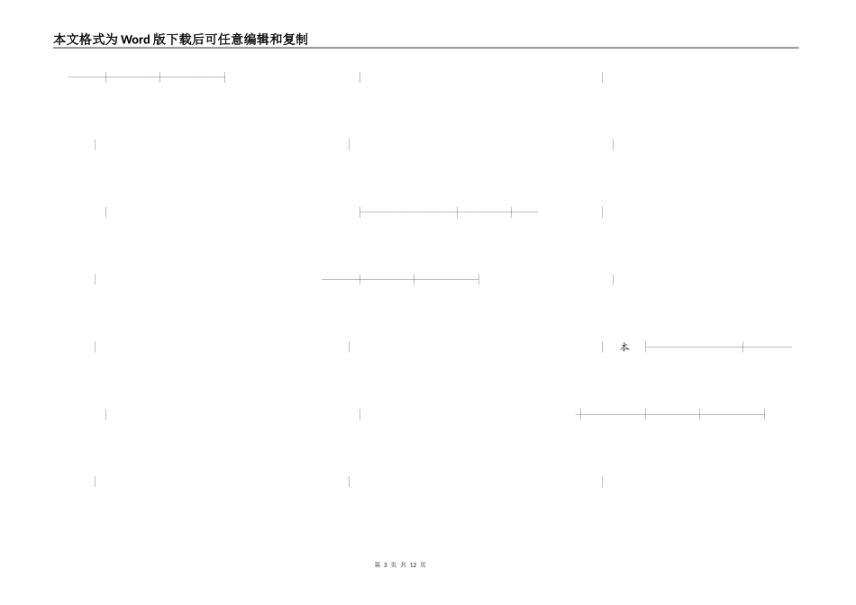 投保单（企业财产1）_第3页