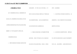 工程挂靠协议书范本