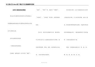 应用文借条收条领条