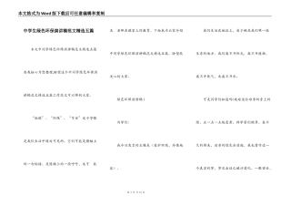 中学生绿色环保演讲稿范文精选五篇