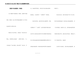 我眼中的诸葛亮（转载）