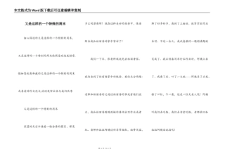 又是这样的一个特殊的周末