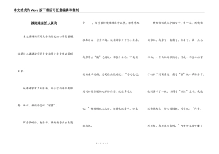 姨姥姥家的大黄狗