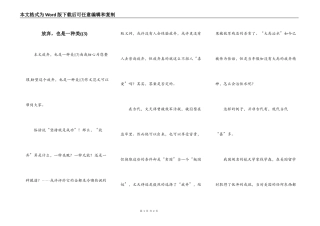 放弃，也是一种美((3)