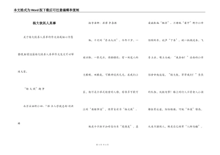 杨大侠其人其事