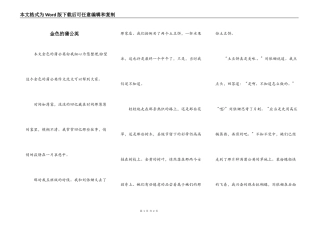 金色的蒲公英