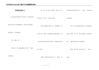 永恒的友谊(八)