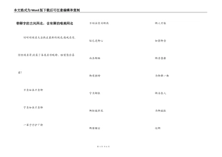 带卿字的古风网名，含有卿的唯美网名