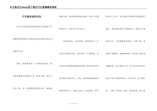 不可能完成的任务