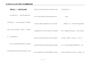 那些花儿——我的毕业杂感