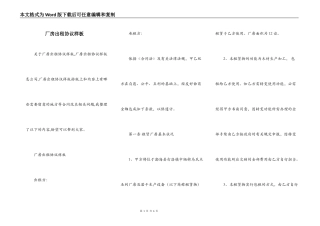 厂房出租协议样板