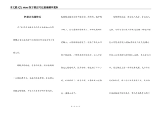 把学习当做快乐