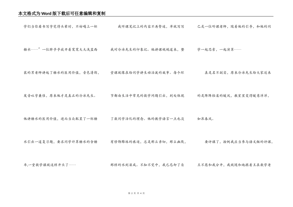 胡言乱语话今天(三)_第2页